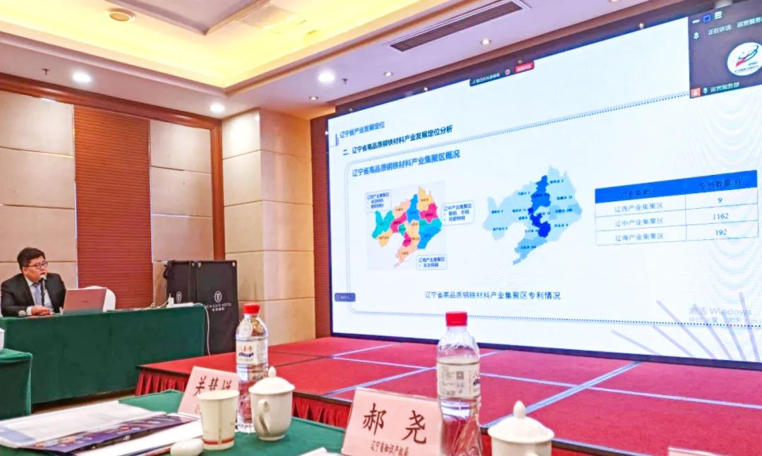 三聚陽光分享遼寧省高品質(zhì)鋼鐵材料產(chǎn)業(yè)導(dǎo)航研究成果