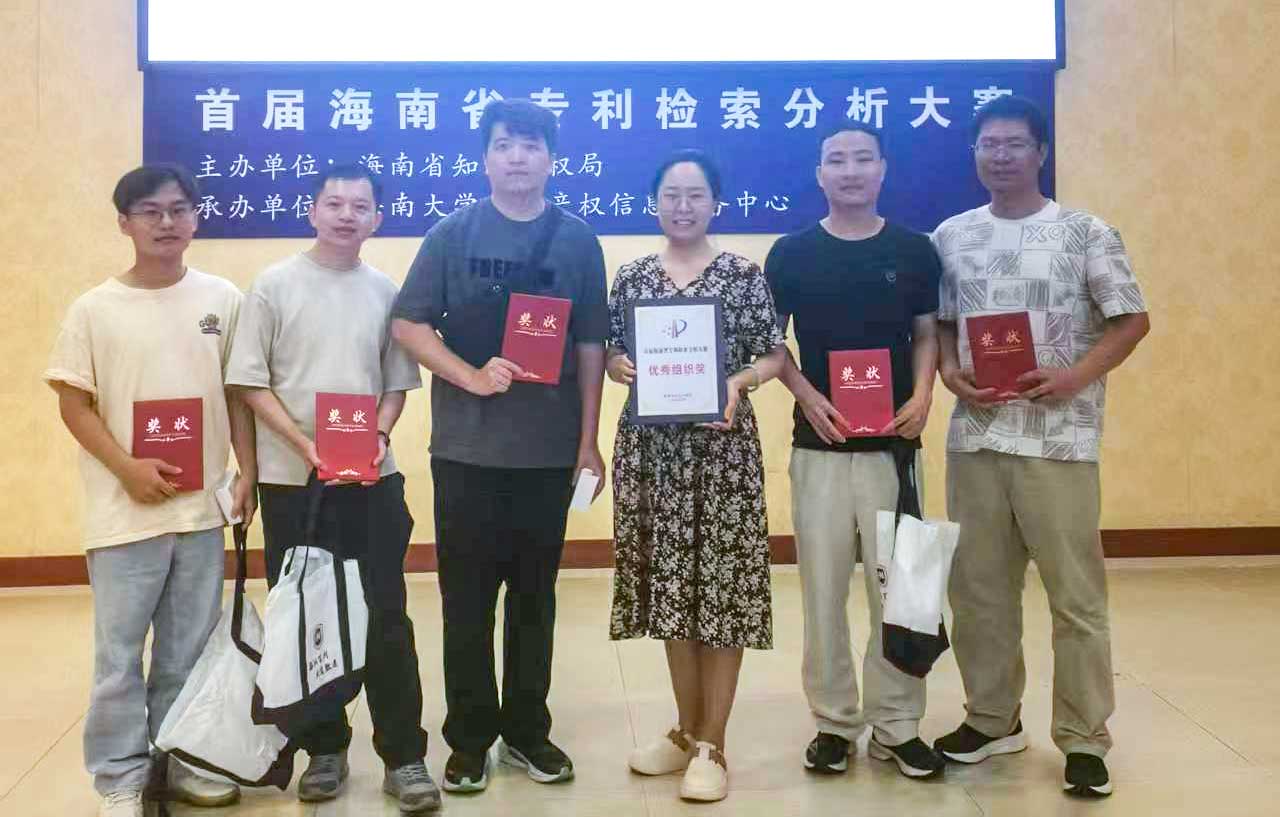 三聚陽(yáng)光?？诜止驹诤Ｄ鲜∈讓脤?zhuān)利檢索分析大賽中喜獲佳績(jī)