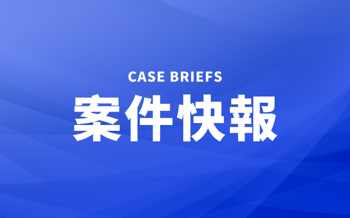 撤回後再撤回！格力電器兩贏專利無(wú)效宣告