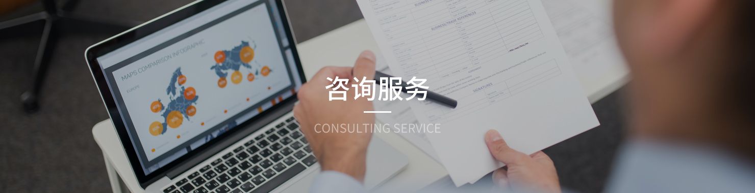 三聚陽光知識產(chǎn)權(quán)咨詢服務(wù)